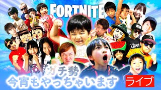 【FORTNITE】仲良しYouTuberフレンドマッチライブ🐸