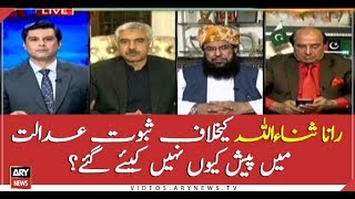 Why proof against Rana Sanaullah was not submitted by govt in court?
