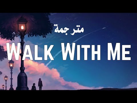 Bella Thorne - Walk With Me "Midnight Sun" (Lyrics)  مترجمة