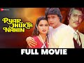 प्यार झुकता नहीं Pyar Jhukta Nahin 1985 Full Movie Mithun Chakraborty Pa