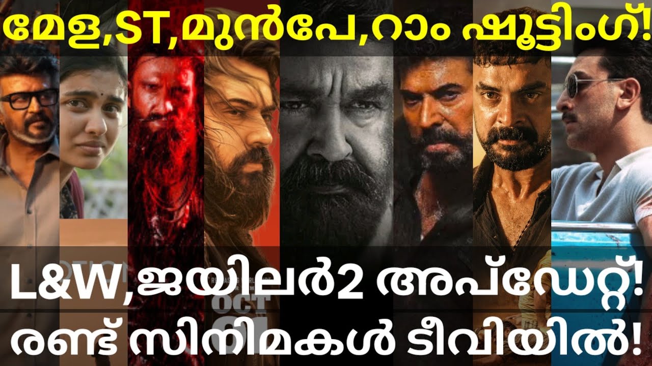 Mela and Ram Movies Shooting |Jailer2 and Munpe News #Dhurandhar2 #Mohanlal #Mammootty #Nivinpauly 