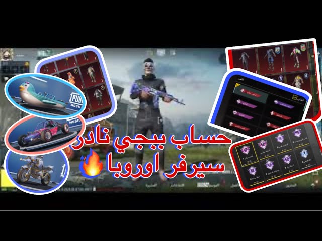 حساب ببجي عالمية أسلوب خرافي