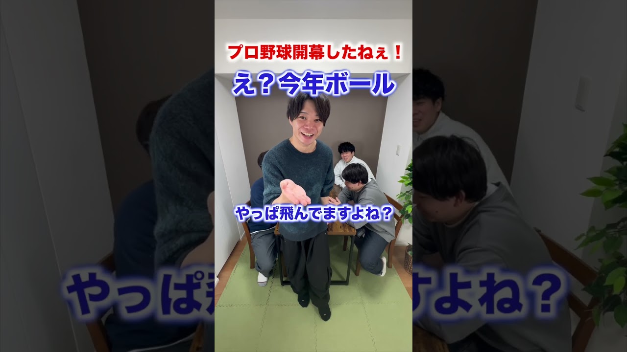 プロ野球開幕したねぇ！　＃あるある　＃野球　＃プロ野球　＃baseball 　＃開幕戦　＃同期の休日