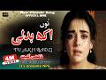 Tu Akh Badli New Latest Punjabi Dukhi Song Singer M Hanif Lyrics M Ramzan