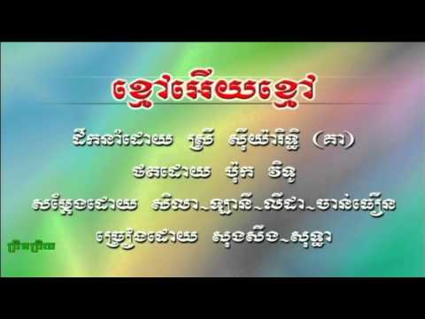 Kmao Euy Kmao   Im Song Seum & Ros Sereysothea