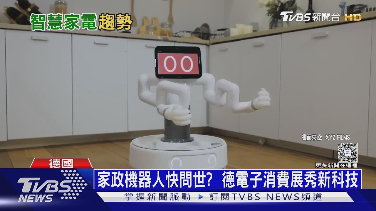 撿垃圾、端茶水、陪打網球　柏林電子消費展IFA爭艷「機器人大戰」