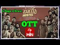 Boys Hostel Movie Ott Release Date Telugu ETVwin Zee5