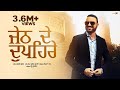Jeth De Dupehre Surjit Bhullar Sudesh Kumari Mista Baaz R Swami Latest Punjabi Song 2025