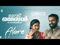 Alere Malayalam Song Lyrics Member Rameshan 9aam Ward By Nithya Mammen And Ayraan Arjun Ashokan