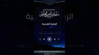 مسائل مهمة تتعلق بالرقية | الشيخ سليمان العلوان image