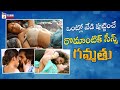 Gammathu Movie Back To Back Romantic Scenes Swathi Deekshith Latest Telugu Romantic Movies 2025
