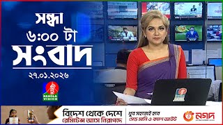 সন্ধ্যা ৬ টার বাংলাভিশন সংবাদ | ২৭ জানুয়ারি ২০২৬ | BanglaVision 6 PM News Bulletin | 27 Jan 2026