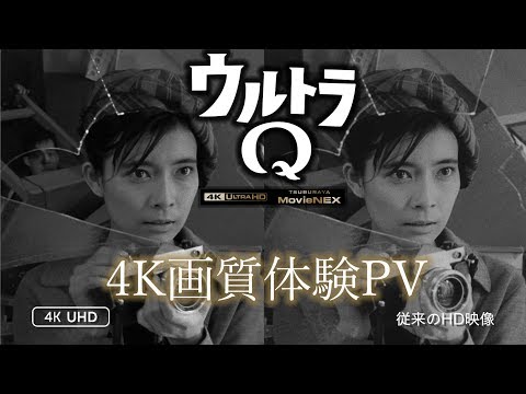 Thumbnail of the video: "ULTRA Q"4K UHD