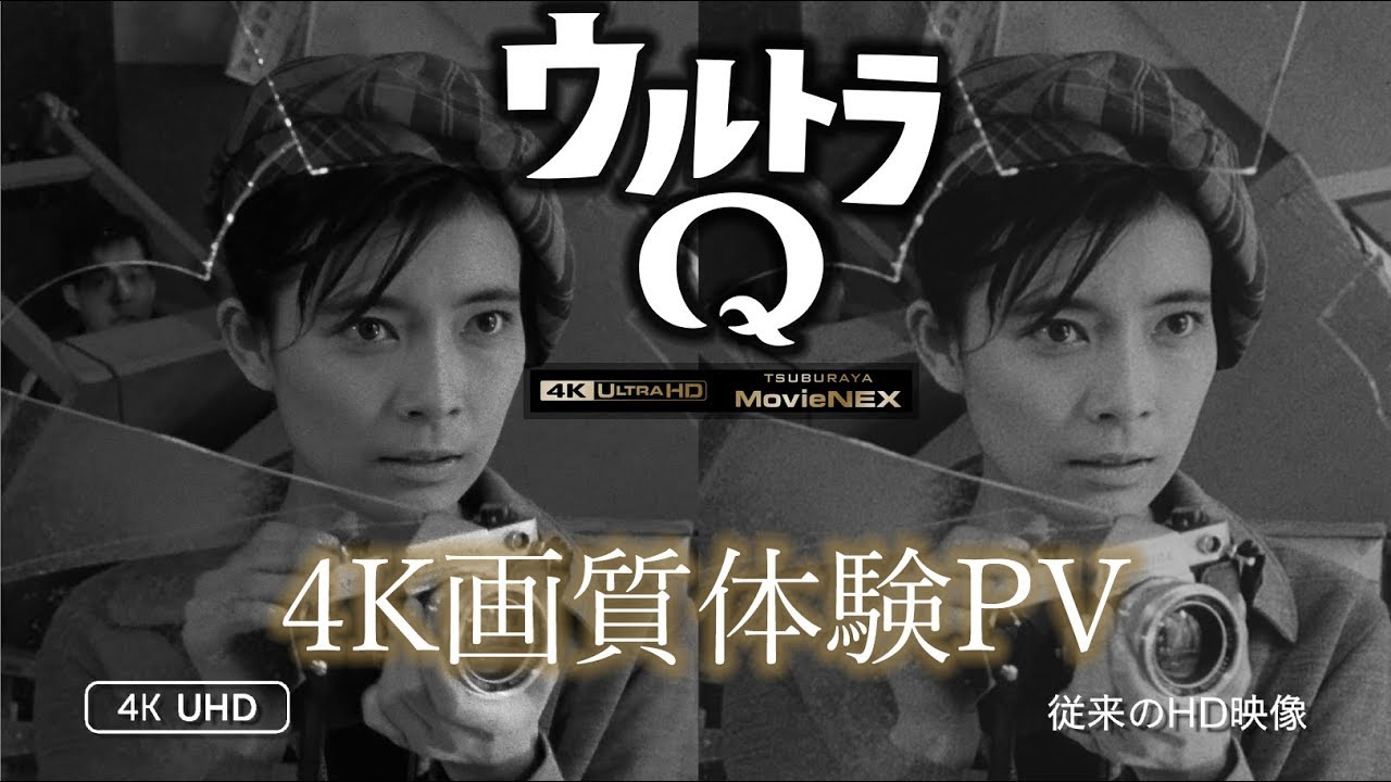 "ULTRA Q"4K UHD