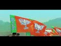 Akou Abar Modi Sarkar