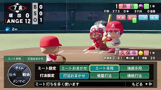 PS5から栄冠ナインテスト配信