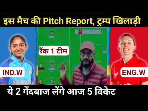 India Women vs England Women 1st T20 Match Dream11 Prediction || IND-W vs ENG-W Dream11 Team Today