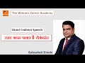 Direct Indirect Speech By Balasaheb Shinde Sir