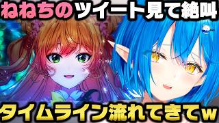 ねねちの宝物ツイートに絶叫＋配信中発疹が出て原因を皆と探る雪花ラミィｗ【ホロライブ切り抜き/桃鈴ねね/獅白ぼたん/尾丸ポルカ/白上フブキ】