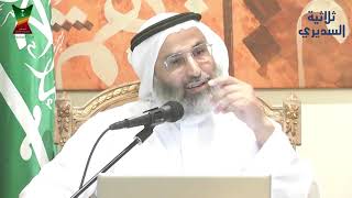 صورة ثلاثية السديري ولقاء بعنوان "الصبر والرضا من منظور نفسي" مع د. خالد بن حمد الجابر