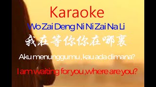 Download lagu Wo Zai Deng Ni Ni Zai Na Li - 我在等你你在哪里  - Karaoke - Terjemahan - Lyrics - Lirik mp3