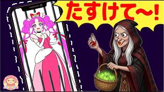 プリンセスになったキュアミスティックが魔女のスマホにとじこめられちゃった！？キュアアンサーといっしょにたすけよう！！名探偵プリキュア