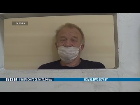 У Жлобіне мужчына разбіў галаву міліцыянеру видео