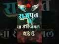 Rajput Ke Chhore New Training Rajput Song Shorts Varal