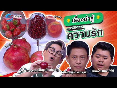 คลิกเพื่อดูคลิปวิดีโอ