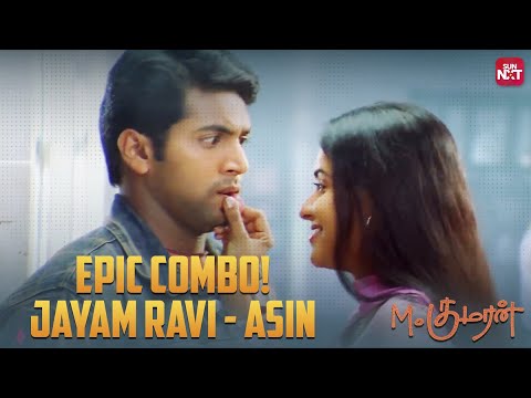 Relive the Magic:Jayam Ravi & Asin's Iconic Love❤ | M.Kumaran S/O Mahalakshmi | Sun NXT