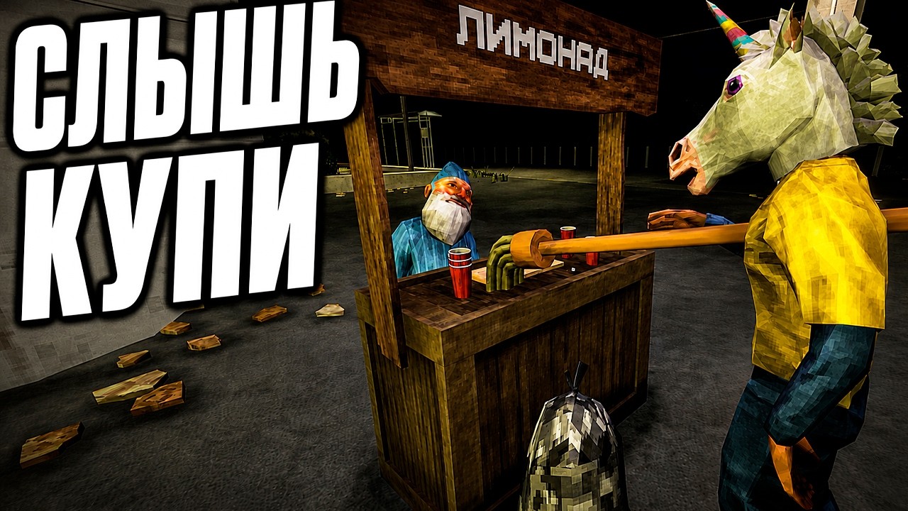 Ночная смена на заправке - Shift at Midnight