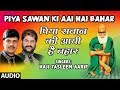 सावाने हयात बाबा ताजुद्दीन Haji Tasleem Aarif बा�