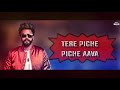 Cops Lyrical Audio Taji Jaymeet Navjeet Punjabi Song 2018