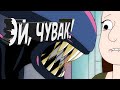 ЧУЖОЙ 5: Эй, чувак! / ALIEN 5: hey man (rus vo G-NighT ...