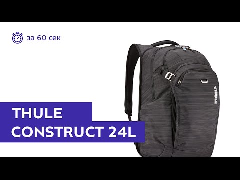 Рюкзак Thule Construct 24L Black. Обзор за 60 секунд