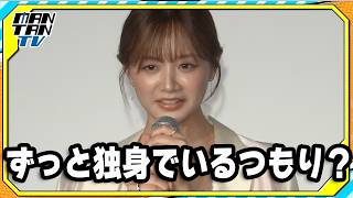 森香澄、「ずっと独身でいるつもり？」と聞かれたら？　「現状は…」　主演映画「てんてん　ずっと独身でいるつもり？」完成披露