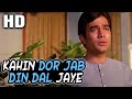 Kahin Door Jab Din Dhal Jaye (Male) । Mukesh | Anand 1971 Songs । Rajesh Khanna, Amitabh Bachchan