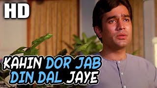 Kahin Door Jab Din Dhal Jaye (Male) । Mukesh  An