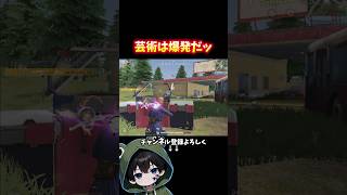 飛ぶぞ？飛ぶぞ？バコーンッ‼️#荒野行動 #あでがえーる #荒野鬼滅の刃コラボ