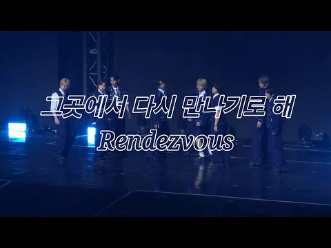 250821 아홉 그곳에서 다시 만나기로 해 AHOF Rendezvous | k월드드림어워즈 케드어 KWDA