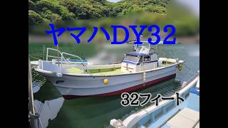 ヤマハ DY32 の紹介Youtube動画