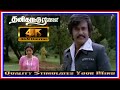 Santhana Kaatre Thanikattu Raja