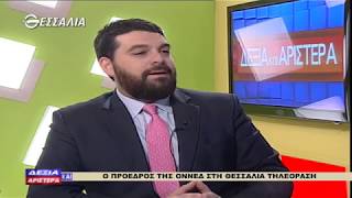 ΚΩΣΤΑΣ ΔΕΡΒΟΣ ΔΕΞΙΑ ΚΑΙ ΑΡΙΣΤΕΡΑ 20 12 2018