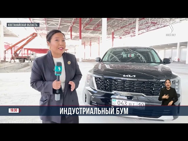 Рабочая поездка К. Токаева в Костанайскую область: развитие индустрии