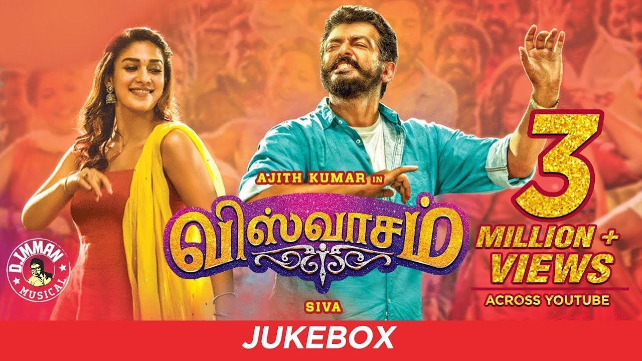 Danga Danga Lyrics  | Viswasam | Ajith Kumar | Rajalakshmi | D. Imman