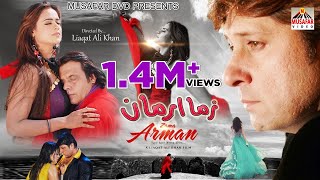 ZAMA ARMAN  Full Movie - Arbaz Khan Sobia Khan &am