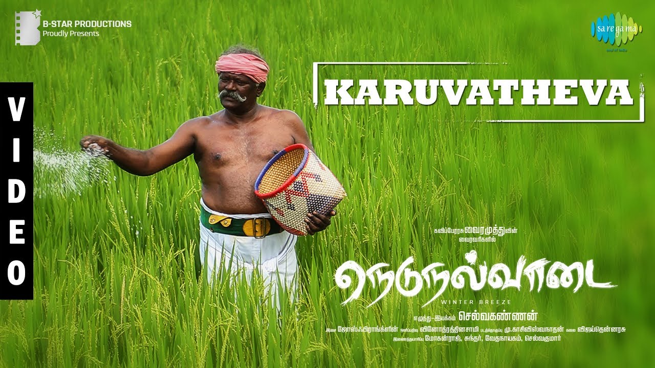 Karuvatheva Song Lyrics | Nedunalvaadai | Deepak