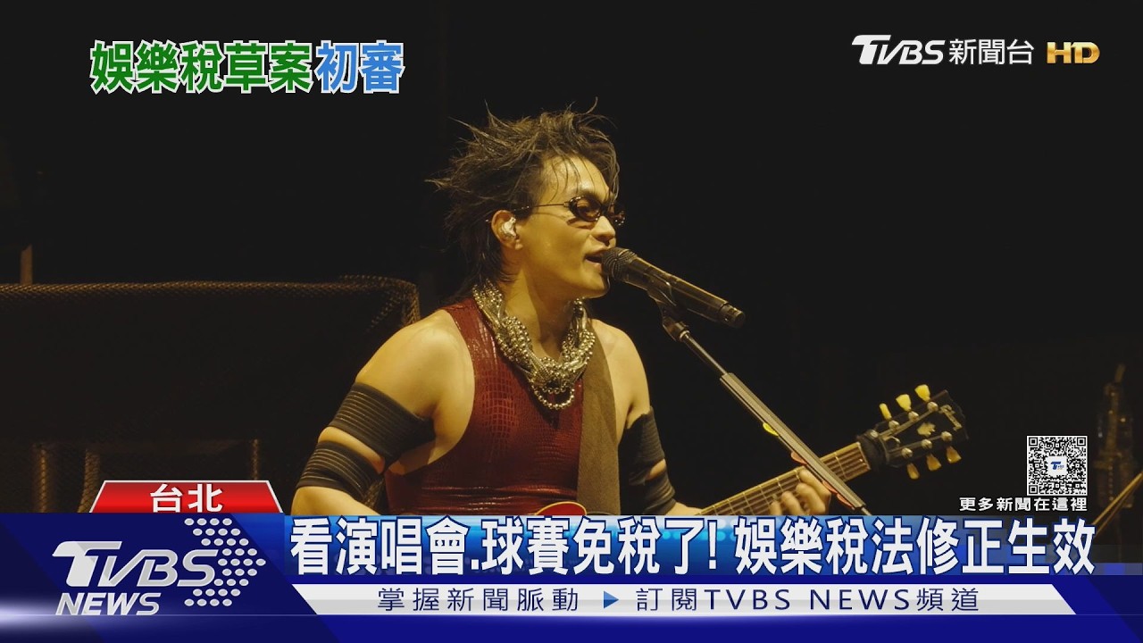 影音/電影票要降價了? 廢娛樂稅上路 業者曝真相
