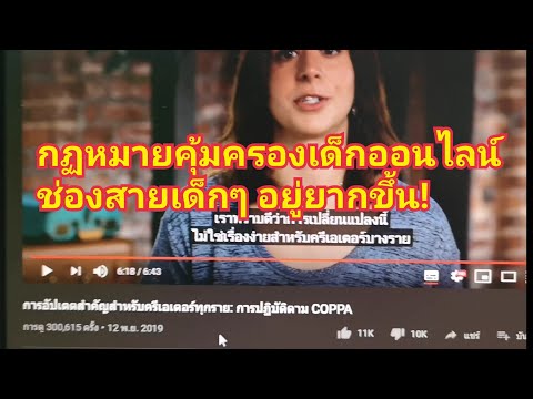 คลิกเพื่อดูคลิปวิดีโอ