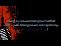 Sakhavu Kavitha Karoke With Lyrics ️ ️ Dedicate To All Comrades ️